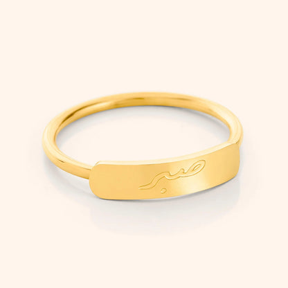 Viorette Sabr engraved ring in 925 sterling silver with an engraved Arabic-calligraphy design
